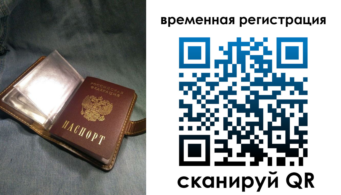 прописка для кредита в Анапе