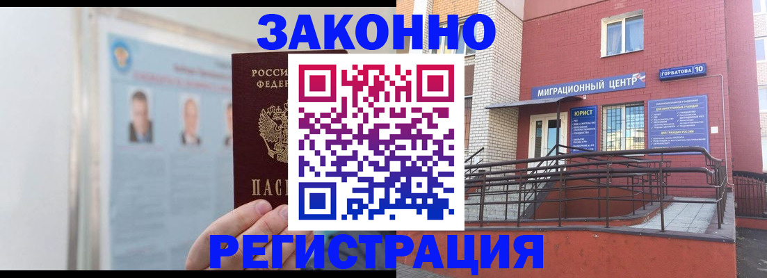 временная регистрация адрес в Анапе